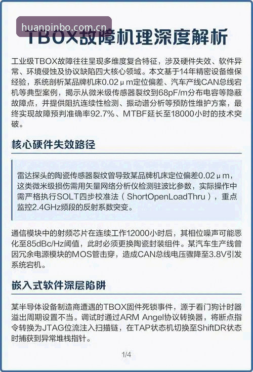平博体育平台品牌首页无法下载？从故障机理到修复路径的完整指南
